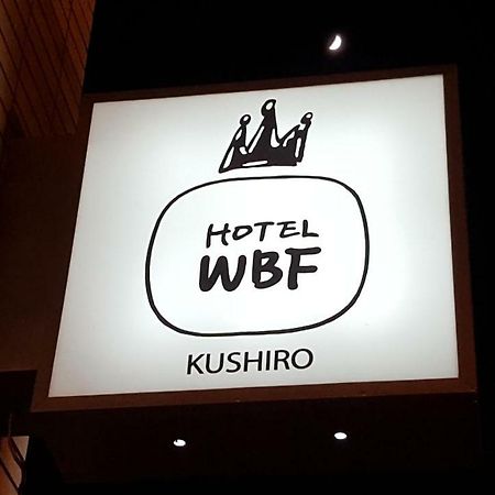 Hotel Wbf Kushiro Eksteriør billede