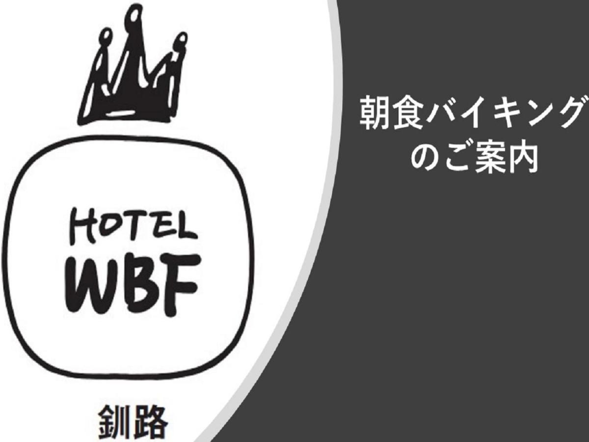 Hotel Wbf Kushiro Eksteriør billede