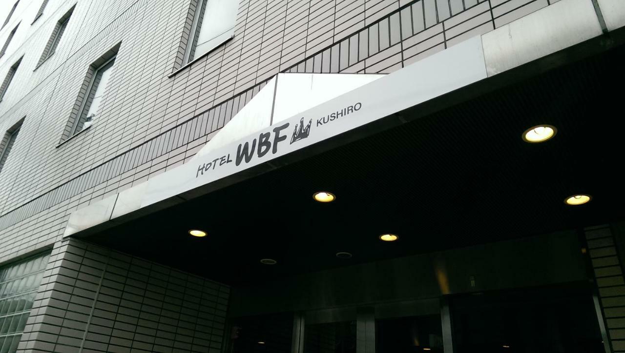 Hotel Wbf Kushiro Eksteriør billede